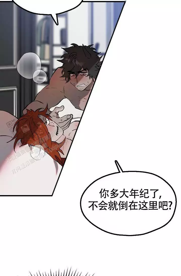 《恶徒之吻》漫画最新章节第14话免费下拉式在线观看章节第【9】张图片