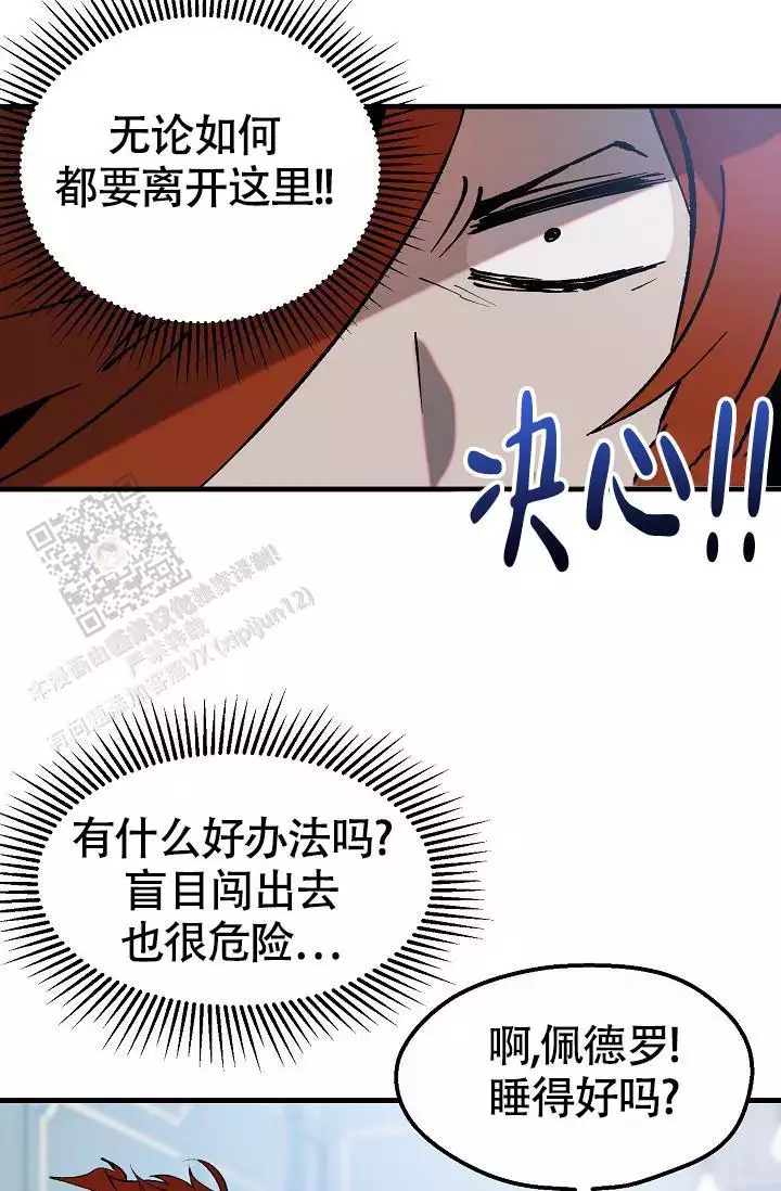 《恶徒之吻》漫画最新章节第14话免费下拉式在线观看章节第【17】张图片