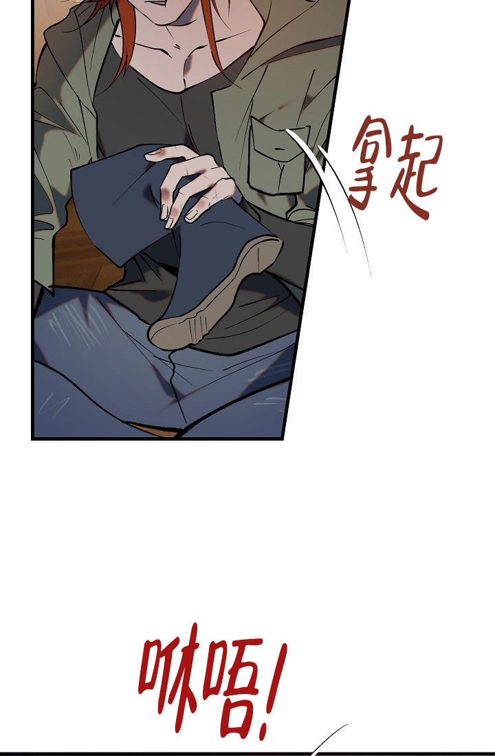 《恶徒之吻》漫画最新章节第5话免费下拉式在线观看章节第【5】张图片