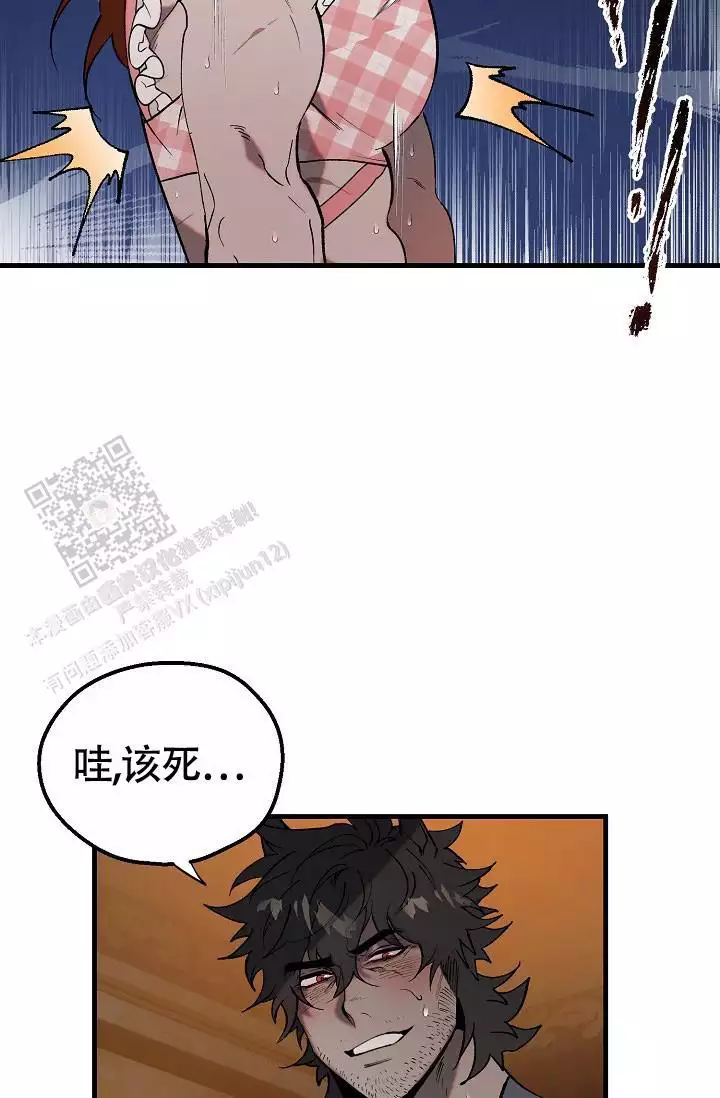 《恶徒之吻》漫画最新章节第13话免费下拉式在线观看章节第【23】张图片