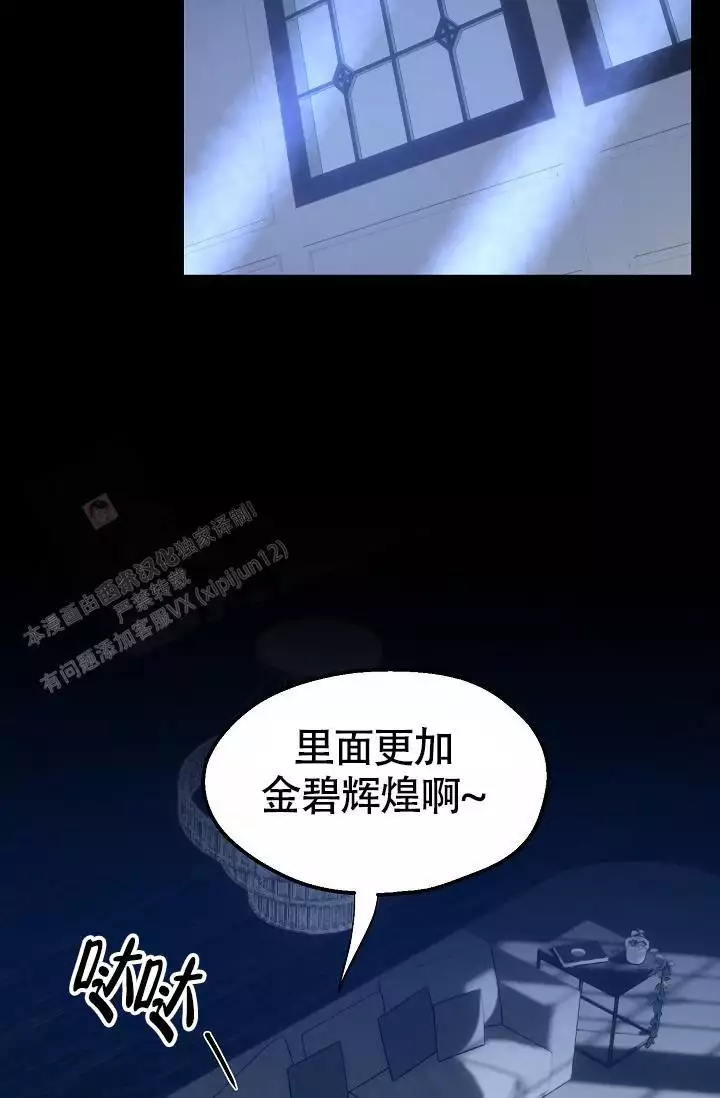 《恶徒之吻》漫画最新章节第10话免费下拉式在线观看章节第【15】张图片