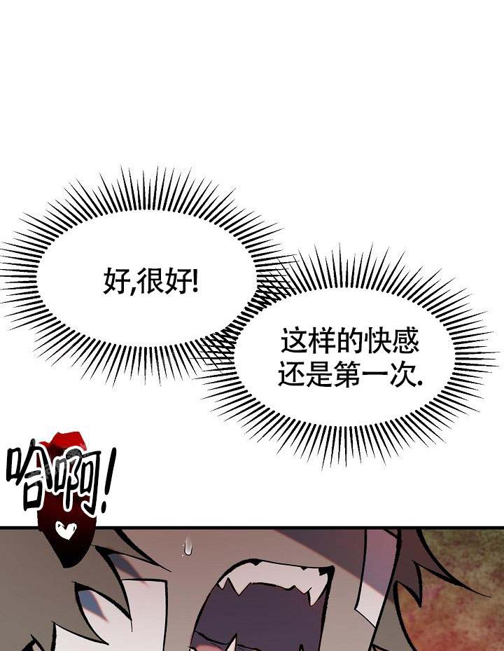 《恶徒之吻》漫画最新章节第8话免费下拉式在线观看章节第【17】张图片