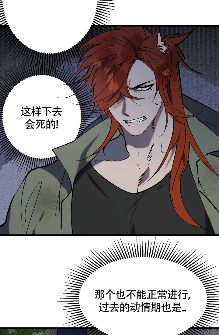 《恶徒之吻》漫画最新章节第1话免费下拉式在线观看章节第【21】张图片
