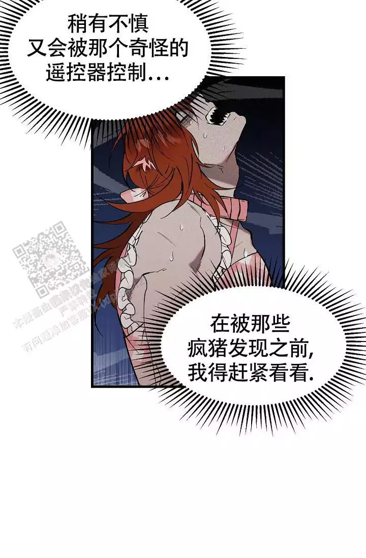《恶徒之吻》漫画最新章节第14话免费下拉式在线观看章节第【43】张图片