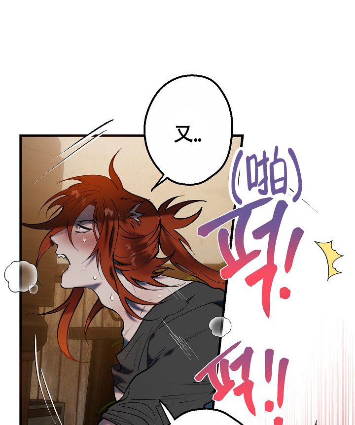 《恶徒之吻》漫画最新章节第4话免费下拉式在线观看章节第【5】张图片