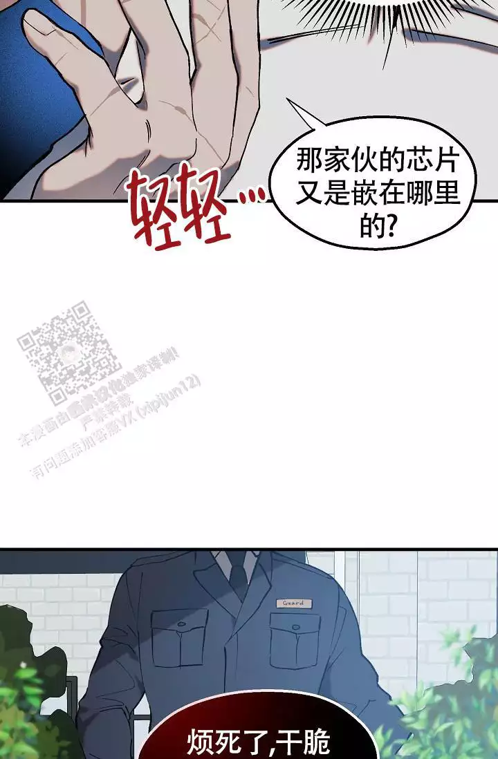 《恶徒之吻》漫画最新章节第15话免费下拉式在线观看章节第【3】张图片