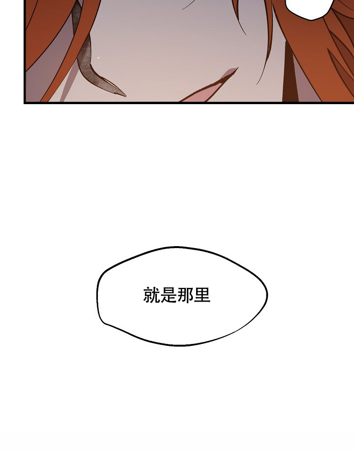 《恶徒之吻》漫画最新章节第1话免费下拉式在线观看章节第【27】张图片