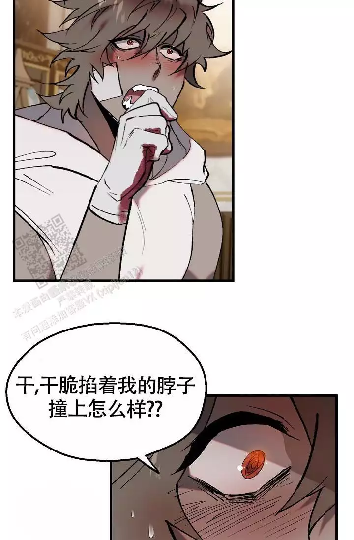 《恶徒之吻》漫画最新章节第13话免费下拉式在线观看章节第【35】张图片