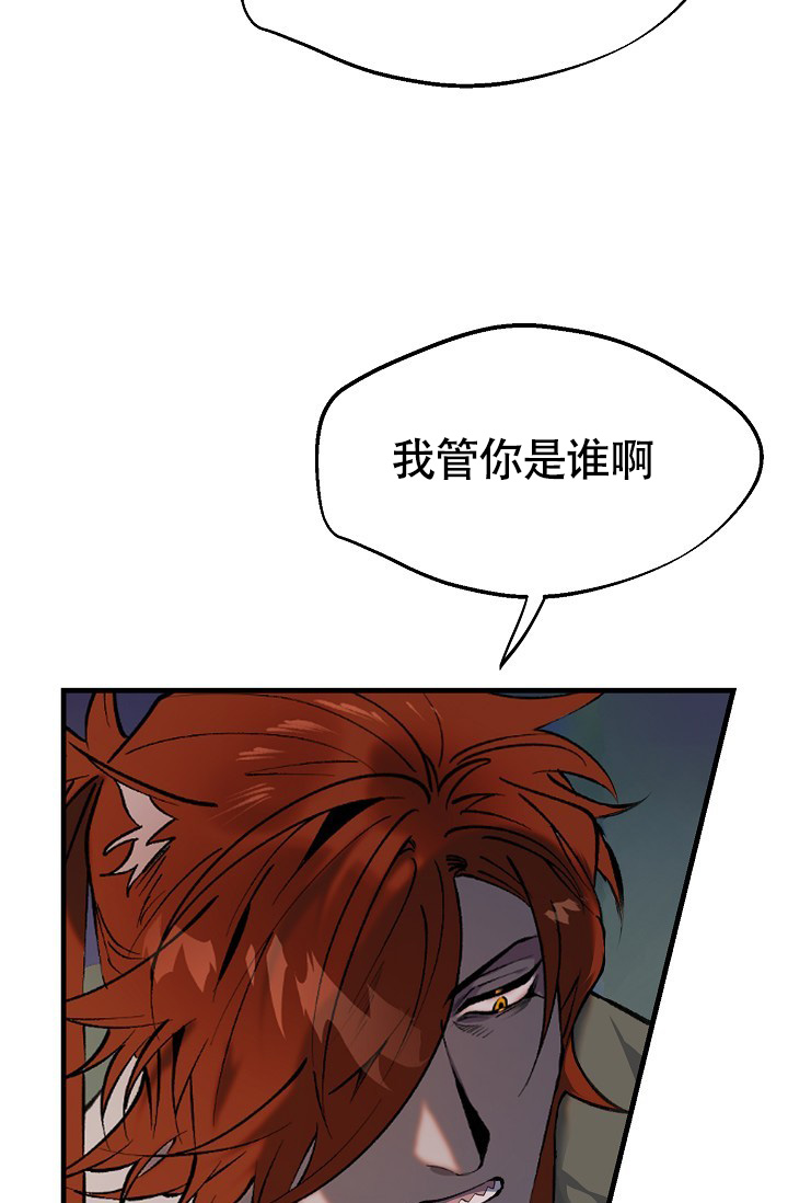 《恶徒之吻》漫画最新章节第2话免费下拉式在线观看章节第【20】张图片
