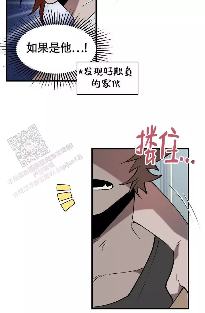 《恶徒之吻》漫画最新章节第14话免费下拉式在线观看章节第【21】张图片