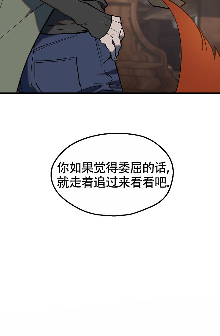 《恶徒之吻》漫画最新章节第5话免费下拉式在线观看章节第【25】张图片