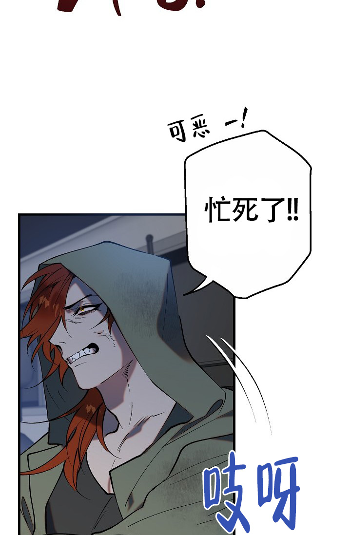 《恶徒之吻》漫画最新章节第1话免费下拉式在线观看章节第【15】张图片