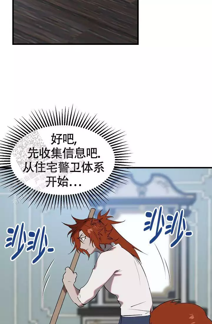 《恶徒之吻》漫画最新章节第14话免费下拉式在线观看章节第【31】张图片