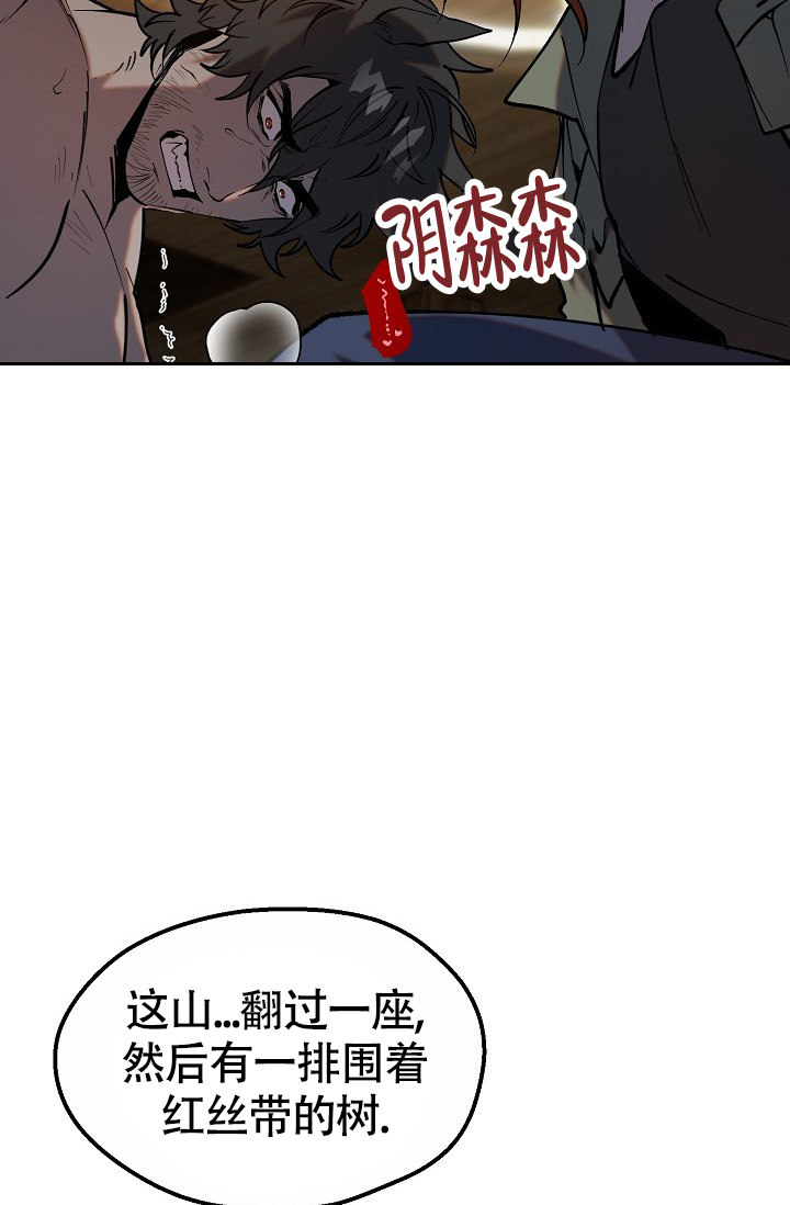 《恶徒之吻》漫画最新章节第5话免费下拉式在线观看章节第【17】张图片