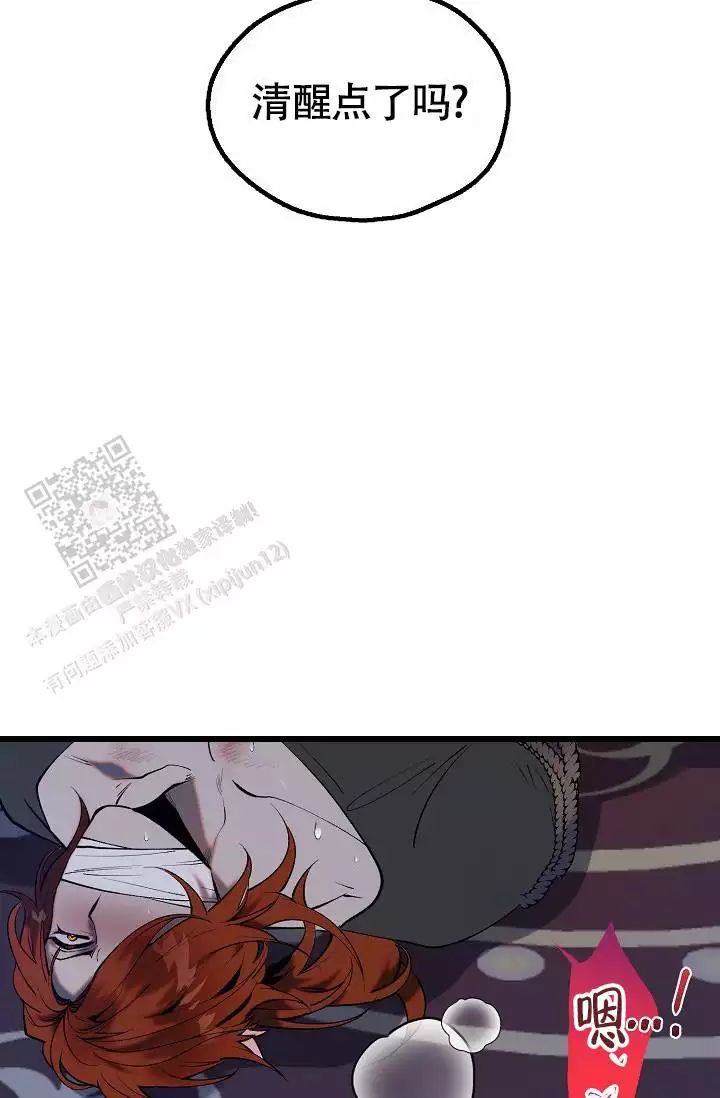 《恶徒之吻》漫画最新章节第11话免费下拉式在线观看章节第【53】张图片