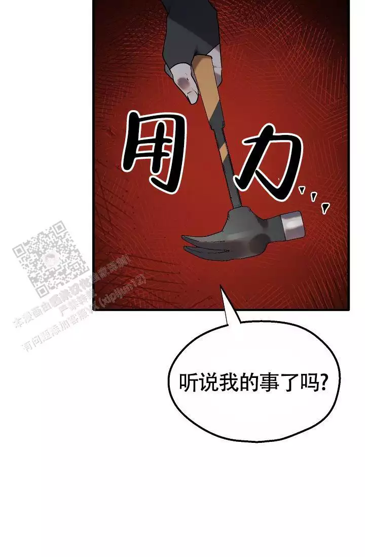 《恶徒之吻》漫画最新章节第10话免费下拉式在线观看章节第【45】张图片