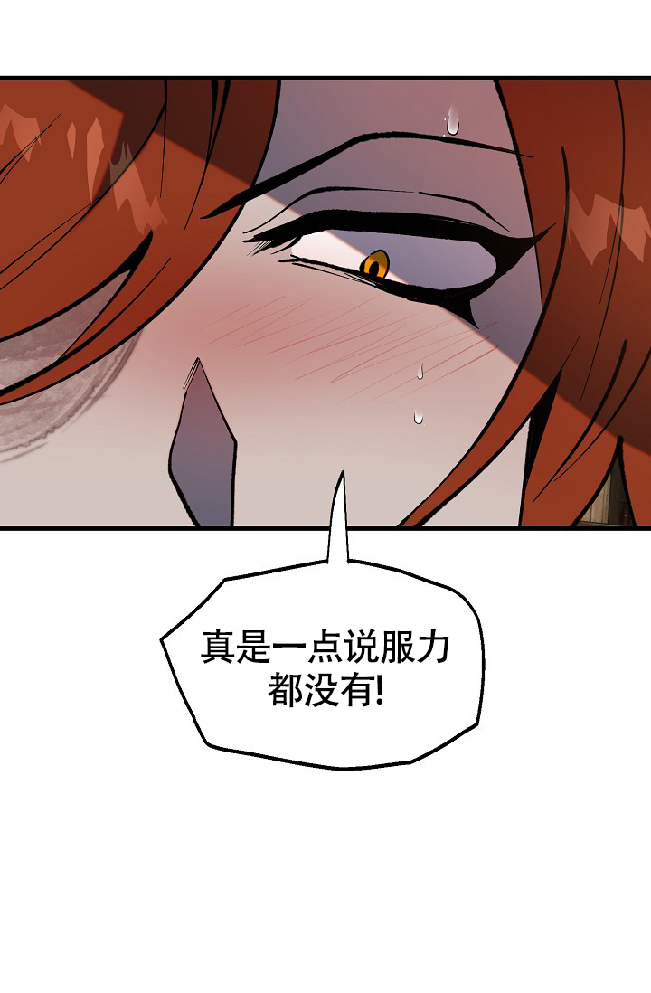 《恶徒之吻》漫画最新章节第4话免费下拉式在线观看章节第【17】张图片