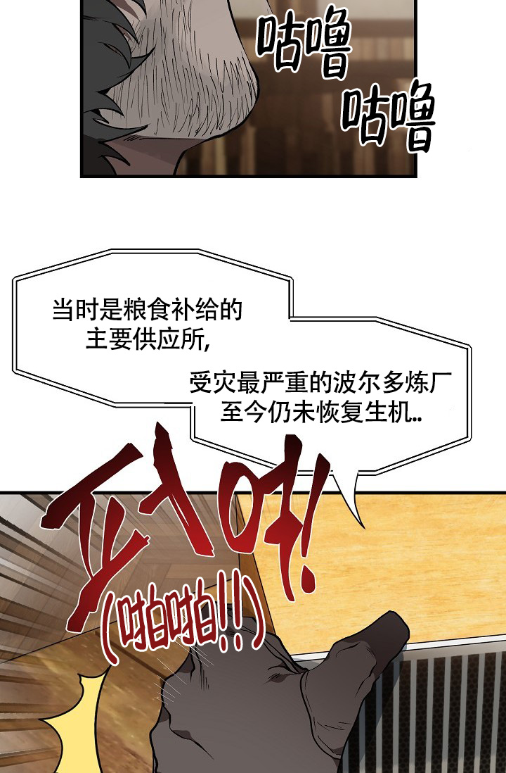 《恶徒之吻》漫画最新章节第1话免费下拉式在线观看章节第【30】张图片