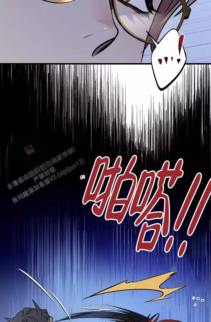 《恶徒之吻》漫画最新章节第11话免费下拉式在线观看章节第【5】张图片