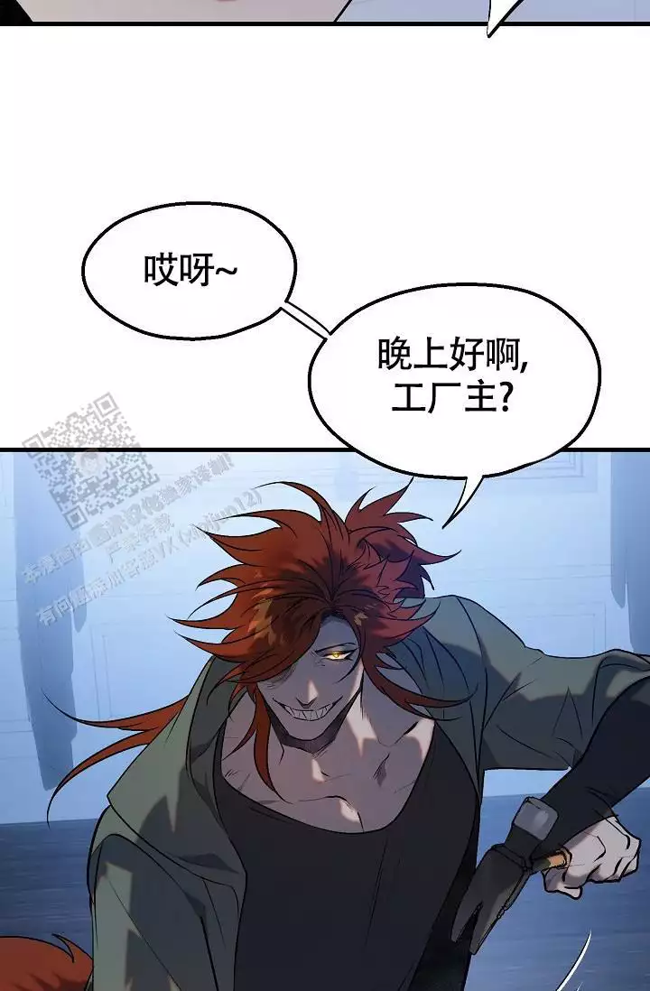 《恶徒之吻》漫画最新章节第10话免费下拉式在线观看章节第【41】张图片