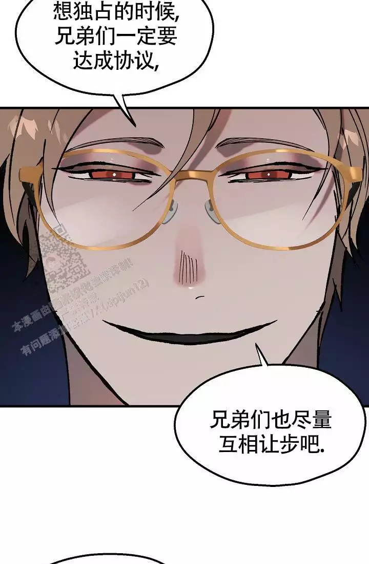 《恶徒之吻》漫画最新章节第13话免费下拉式在线观看章节第【5】张图片