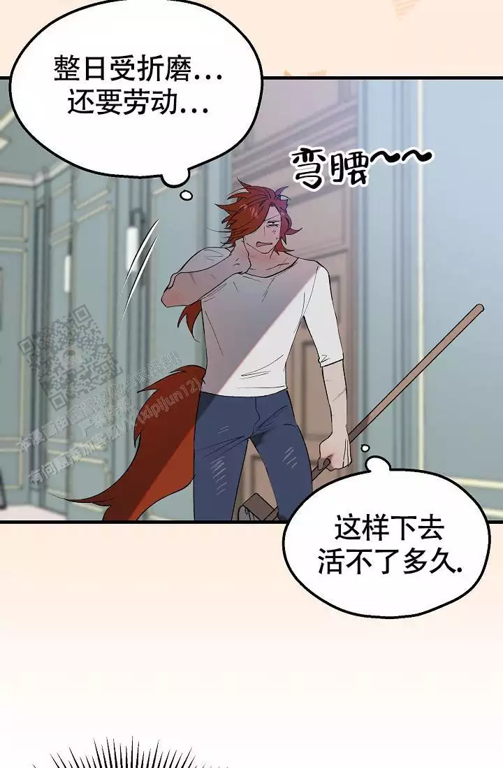 《恶徒之吻》漫画最新章节第14话免费下拉式在线观看章节第【15】张图片