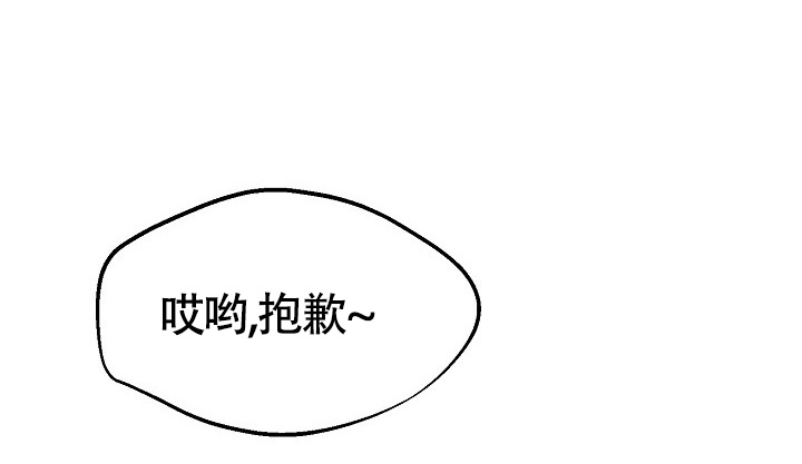 《恶徒之吻》漫画最新章节第2话免费下拉式在线观看章节第【34】张图片