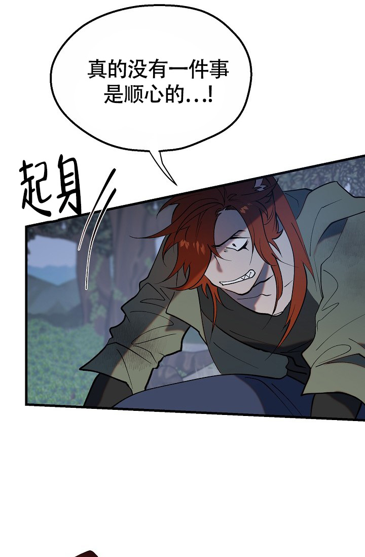 《恶徒之吻》漫画最新章节第1话免费下拉式在线观看章节第【24】张图片