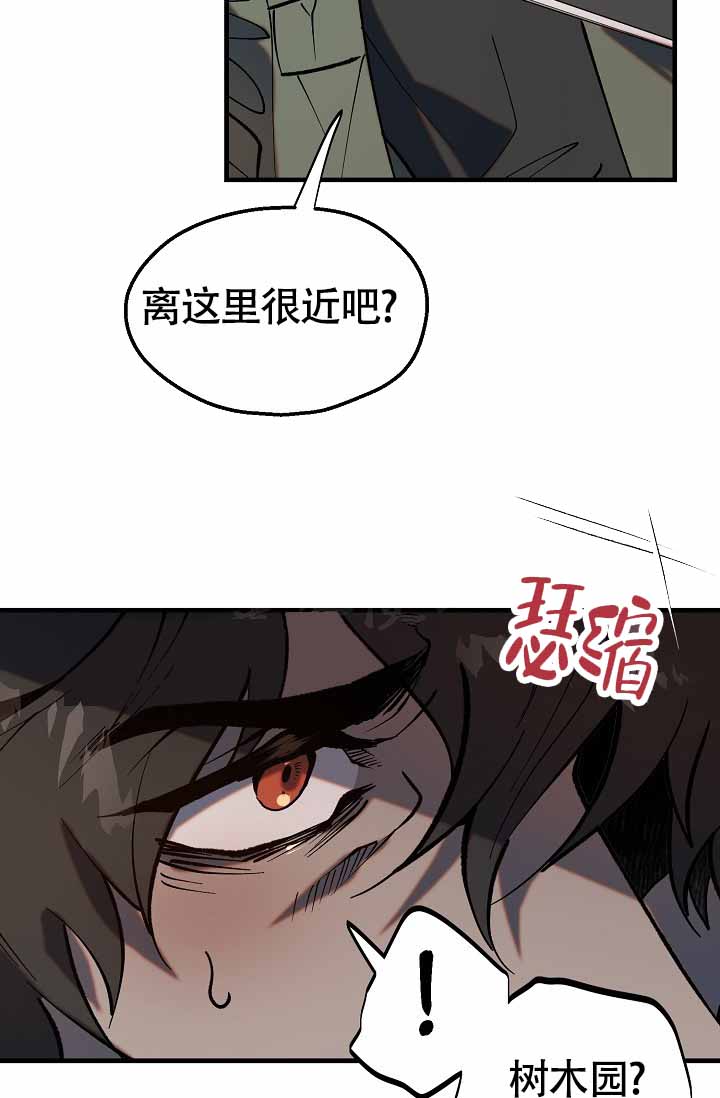 《恶徒之吻》漫画最新章节第5话免费下拉式在线观看章节第【12】张图片