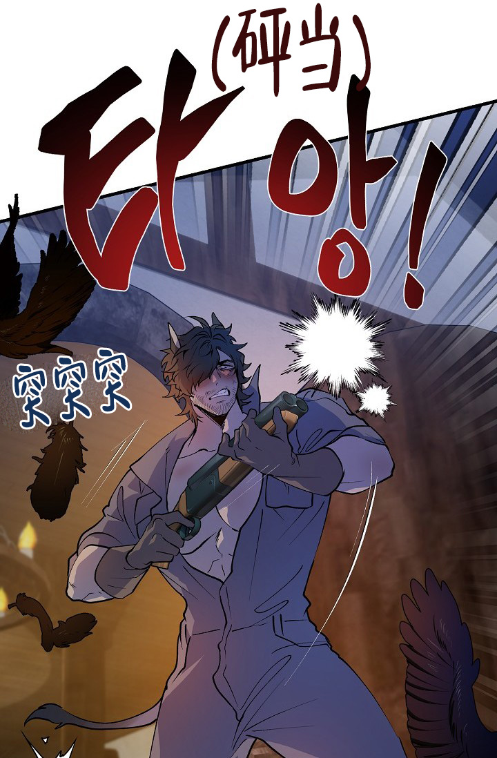 《恶徒之吻》漫画最新章节第2话免费下拉式在线观看章节第【1】张图片