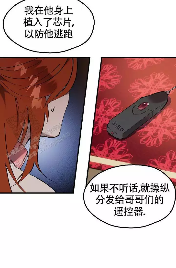 《恶徒之吻》漫画最新章节第13话免费下拉式在线观看章节第【7】张图片