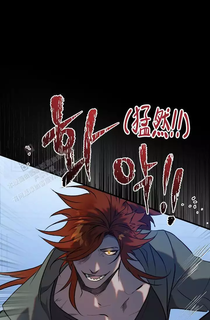 《恶徒之吻》漫画最新章节第11话免费下拉式在线观看章节第【1】张图片