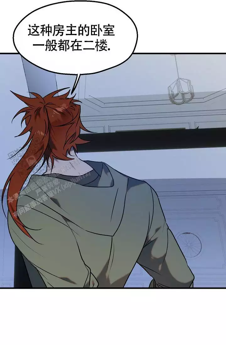 《恶徒之吻》漫画最新章节第10话免费下拉式在线观看章节第【19】张图片