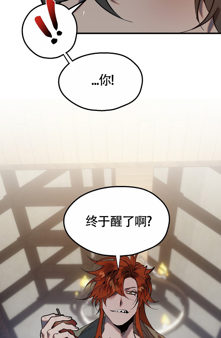 《恶徒之吻》漫画最新章节第5话免费下拉式在线观看章节第【8】张图片