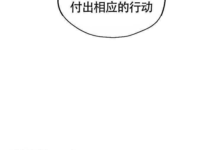 《恶徒之吻》漫画最新章节第8话免费下拉式在线观看章节第【13】张图片