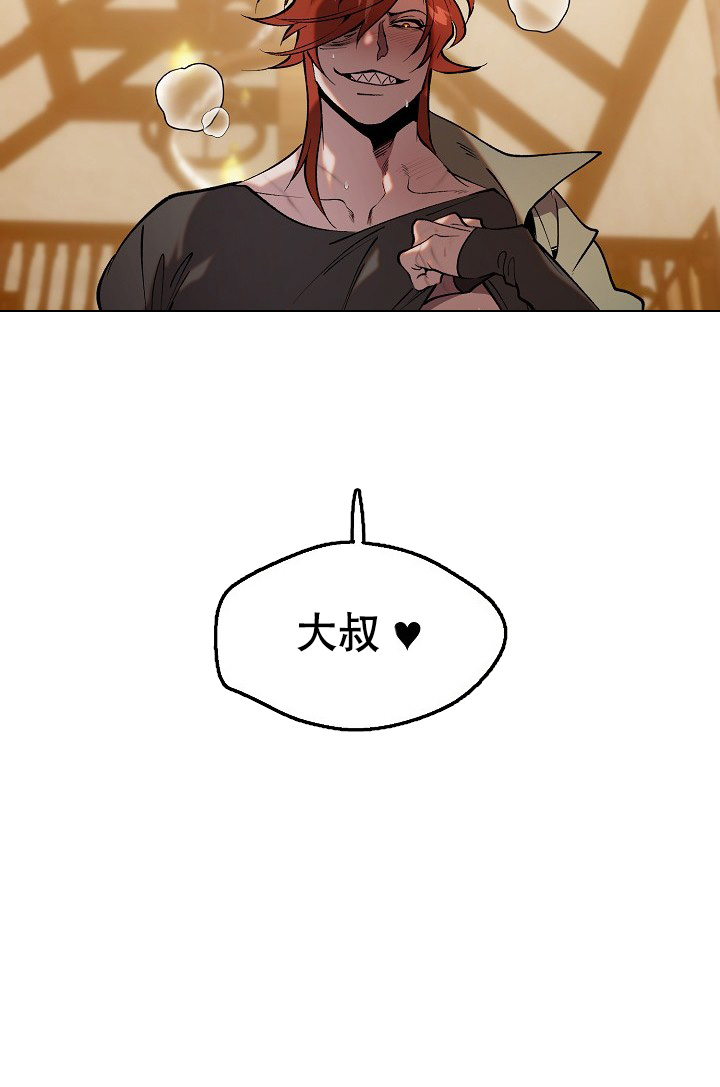 《恶徒之吻》漫画最新章节第2话免费下拉式在线观看章节第【39】张图片