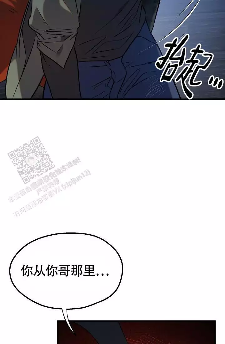 《恶徒之吻》漫画最新章节第10话免费下拉式在线观看章节第【43】张图片