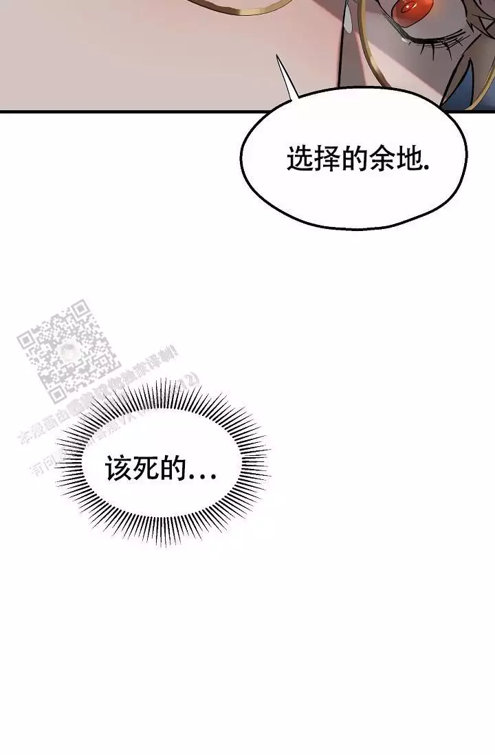 《恶徒之吻》漫画最新章节第13话免费下拉式在线观看章节第【47】张图片
