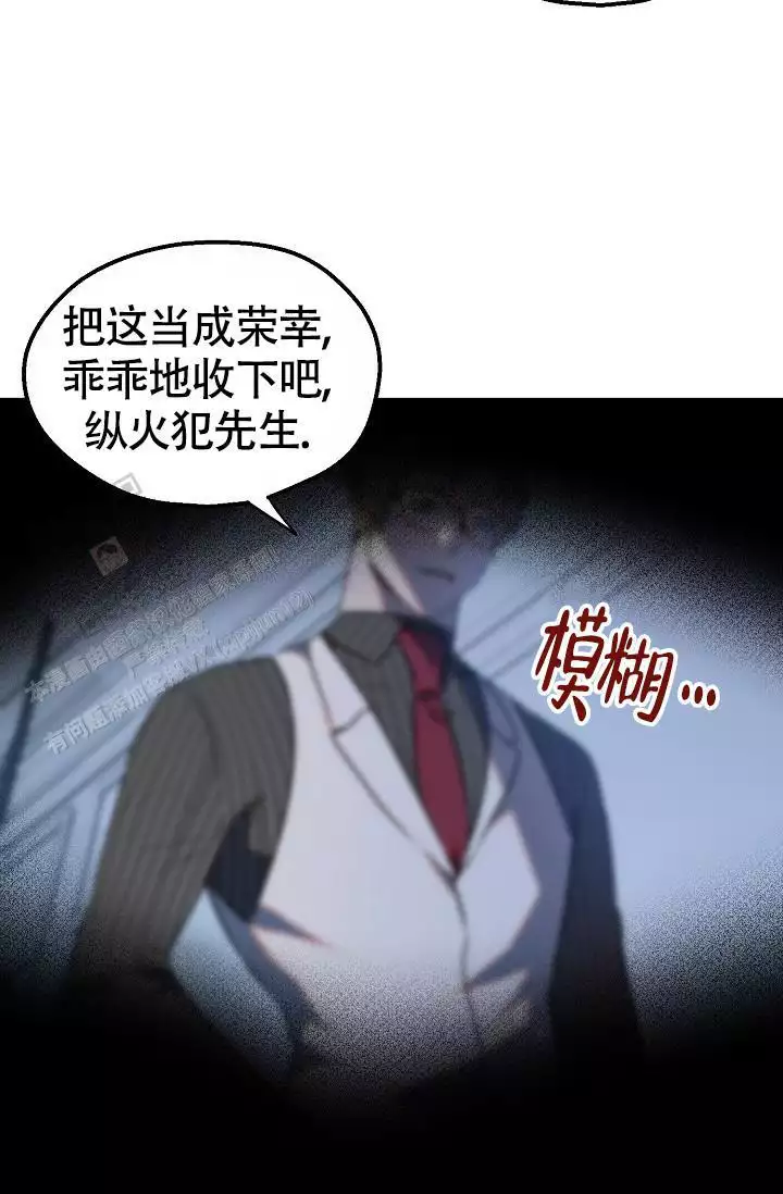 《恶徒之吻》漫画最新章节第11话免费下拉式在线观看章节第【41】张图片