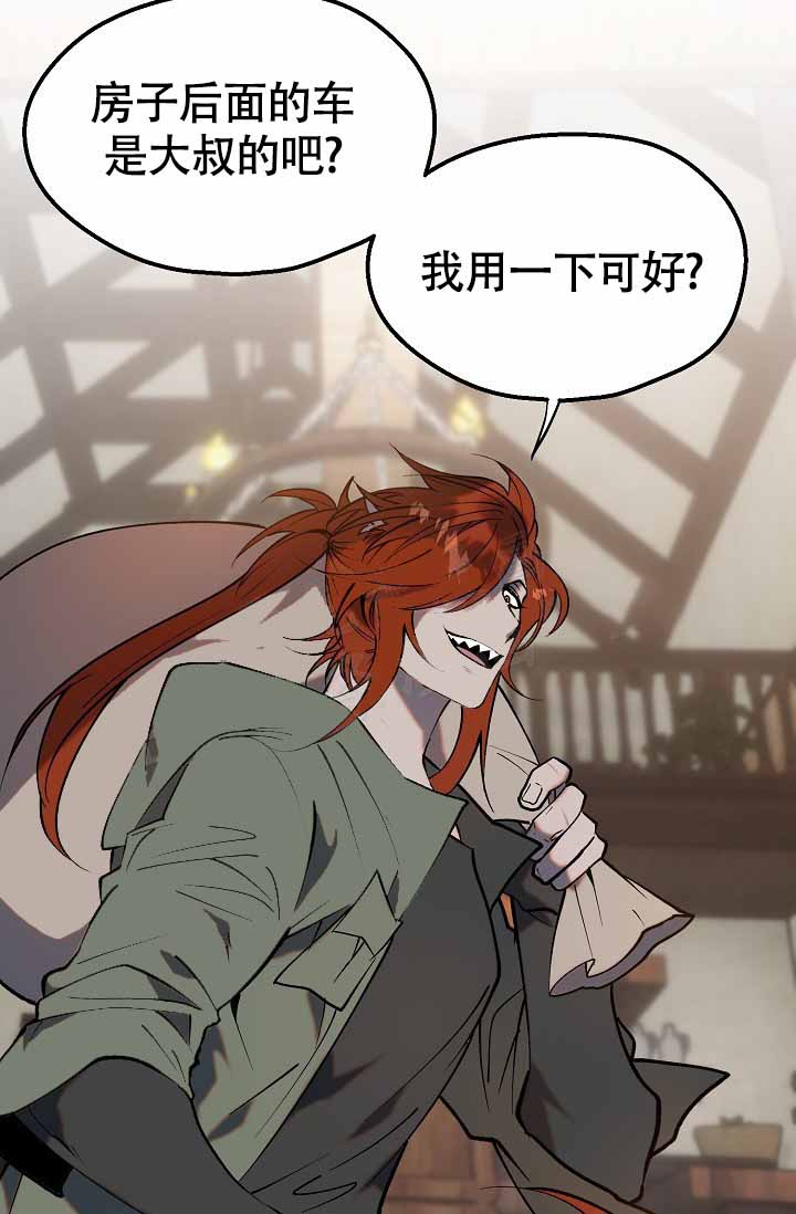 《恶徒之吻》漫画最新章节第5话免费下拉式在线观看章节第【24】张图片