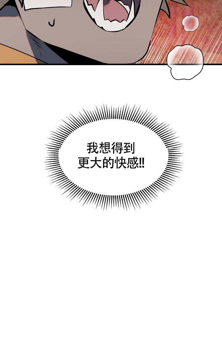 《恶徒之吻》漫画最新章节第8话免费下拉式在线观看章节第【18】张图片