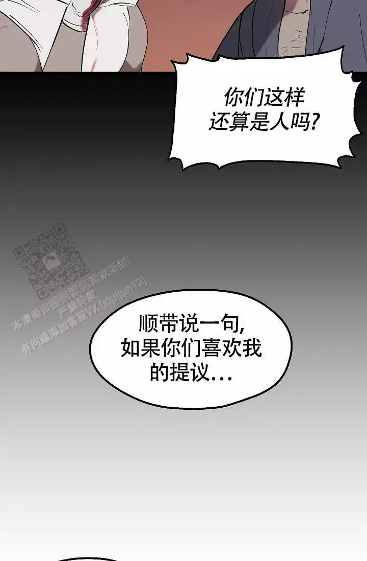 《恶徒之吻》漫画最新章节第13话免费下拉式在线观看章节第【15】张图片