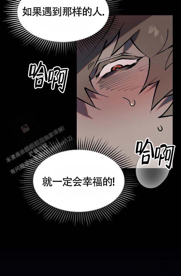 《恶徒之吻》漫画最新章节第8话免费下拉式在线观看章节第【8】张图片