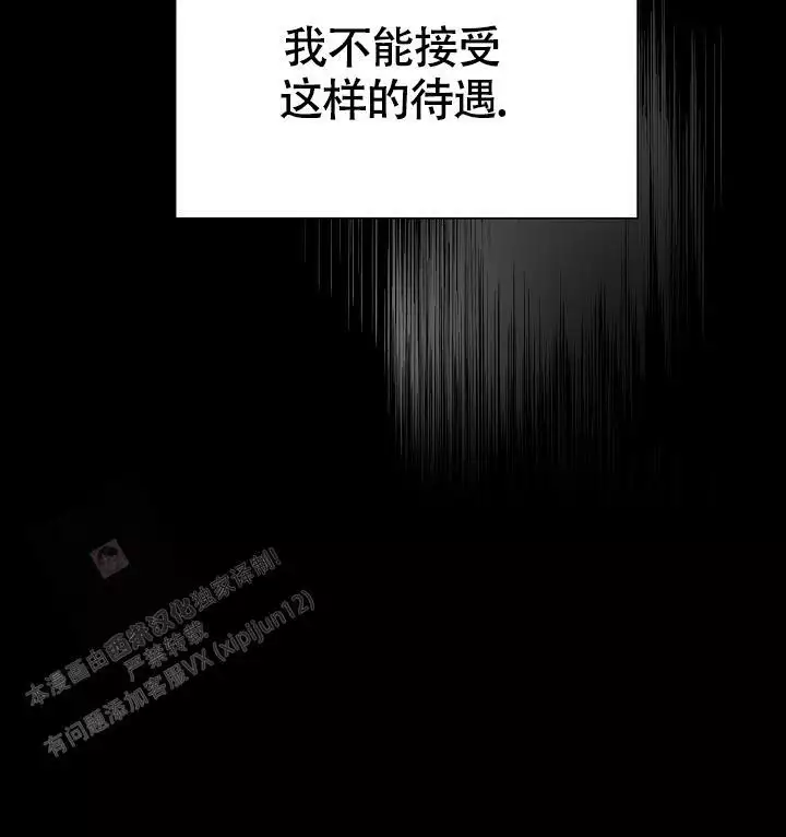 《恶徒之吻》漫画最新章节第13话免费下拉式在线观看章节第【59】张图片