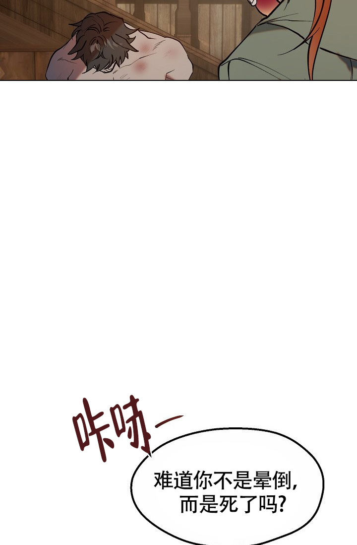 《恶徒之吻》漫画最新章节第5话免费下拉式在线观看章节第【3】张图片