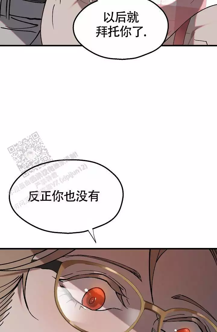 《恶徒之吻》漫画最新章节第13话免费下拉式在线观看章节第【45】张图片