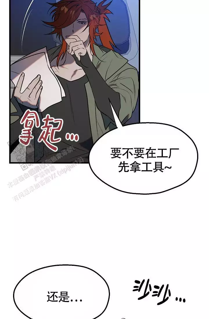 《恶徒之吻》漫画最新章节第10话免费下拉式在线观看章节第【7】张图片