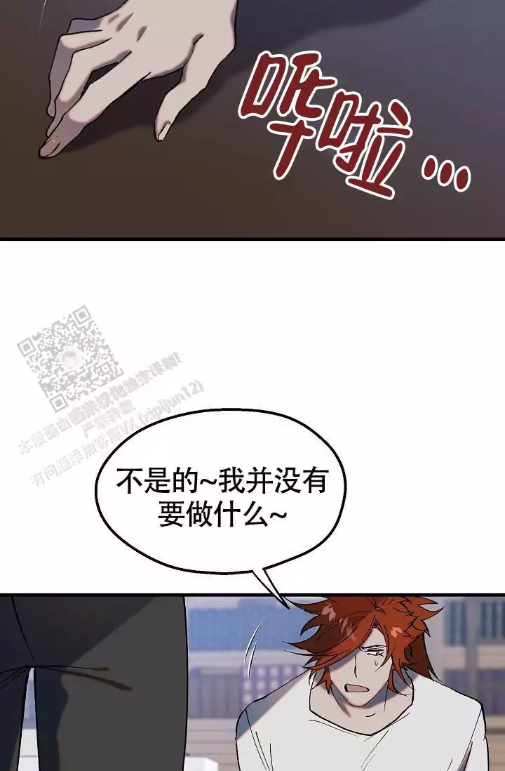 《恶徒之吻》漫画最新章节第15话免费下拉式在线观看章节第【17】张图片