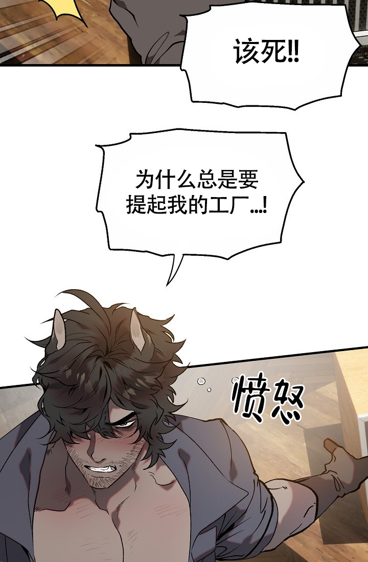 《恶徒之吻》漫画最新章节第1话免费下拉式在线观看章节第【31】张图片