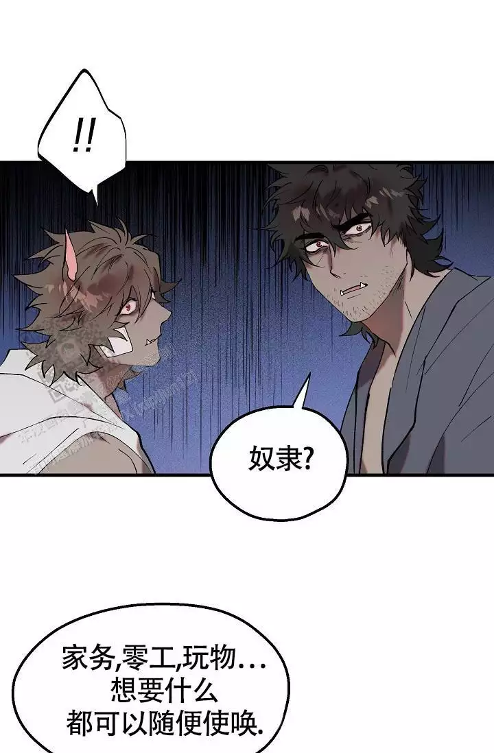 《恶徒之吻》漫画最新章节第13话免费下拉式在线观看章节第【1】张图片